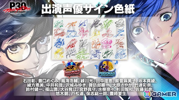 「ペルソナ」シリーズ30周年記念!音楽イベント「Persona Sound Station Vol.1: Persona 3 Series Music 30-hour Livestream」が3月27日に配信の画像