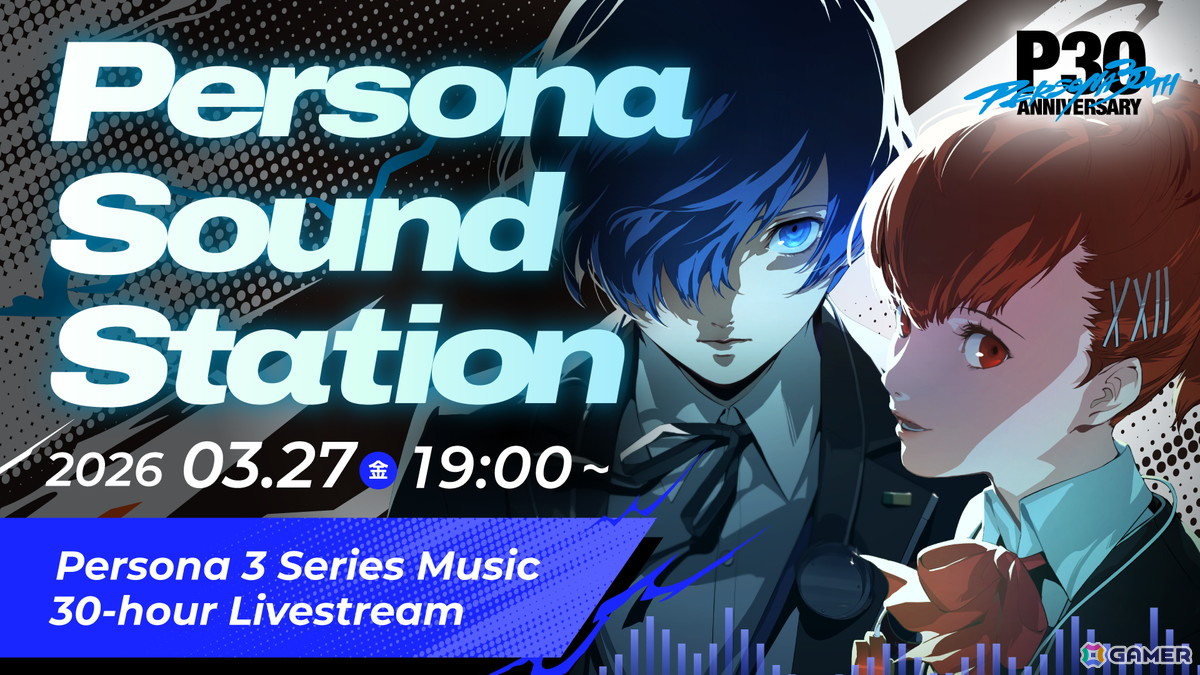 ペルソナ」シリーズ30周年記念！音楽イベント「Persona Sound Station