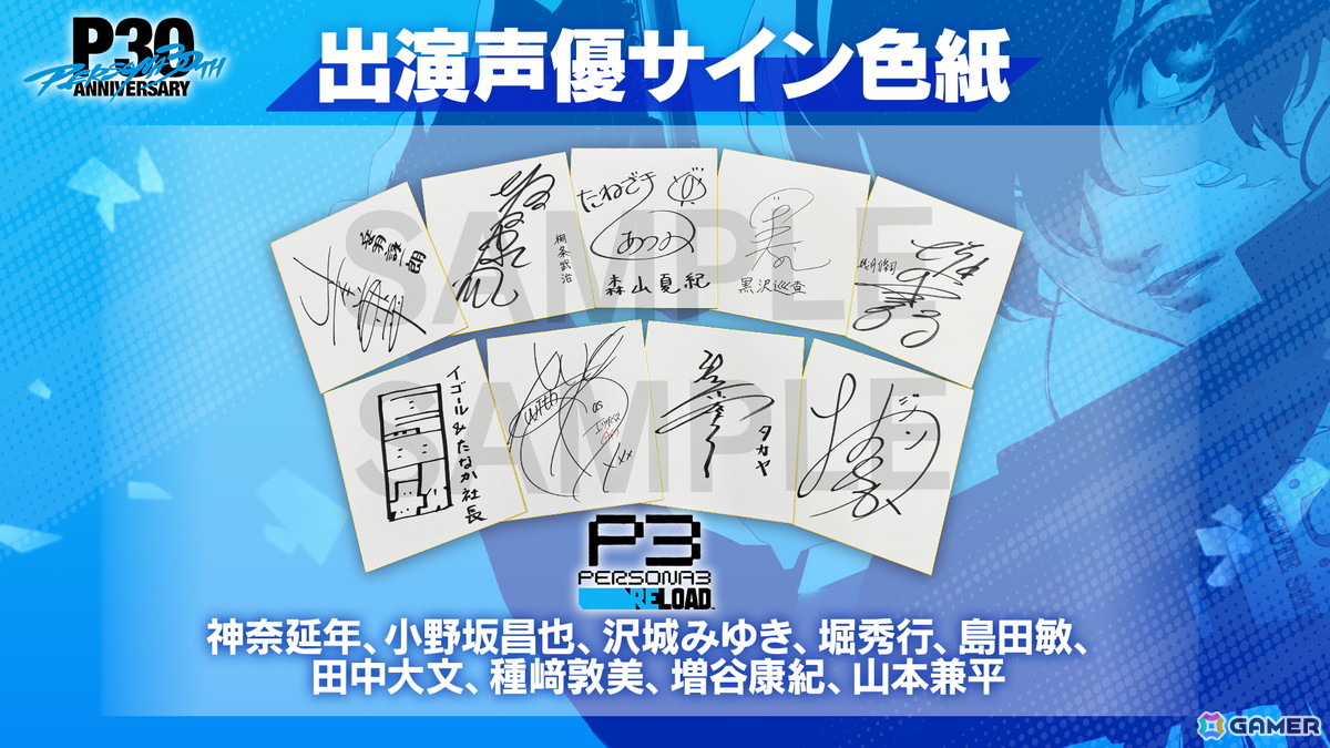 「ペルソナ」シリーズ30周年記念！音楽イベント「Persona Sound Station Vol.1: Persona 3 Series Music 30-hour Livestream」が3月27日に配信の画像4