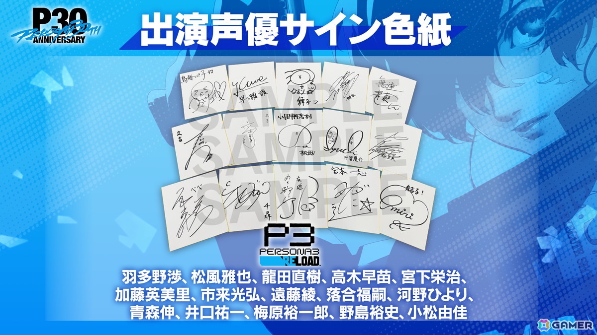 「ペルソナ」シリーズ30周年記念！音楽イベント「Persona Sound Station Vol.1: Persona 3 Series Music 30-hour Livestream」が3月27日に配信の画像5