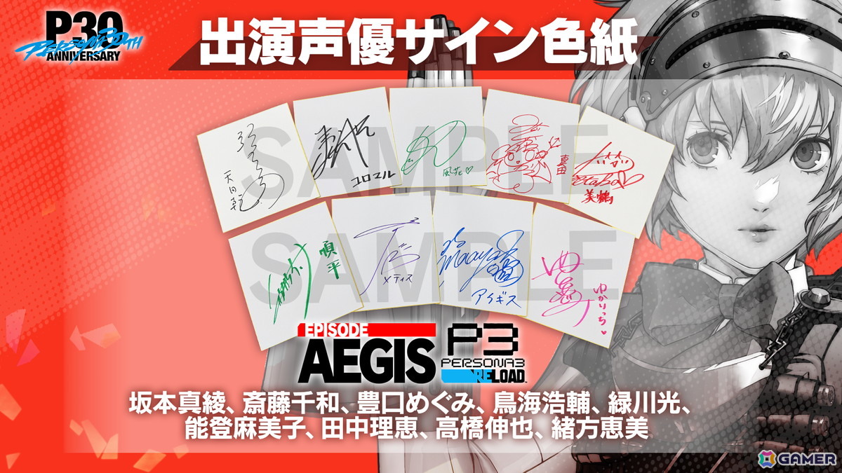 「ペルソナ」シリーズ30周年記念！音楽イベント「Persona Sound Station Vol.1: Persona 3 Series Music 30-hour Livestream」が3月27日に配信の画像6