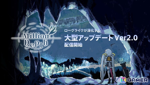 墜ちていくアクションストラテジー「Million Depth」にてローグライク要素を強化したエンドコンテンツを追加する大型アップデートが実施！の画像1
