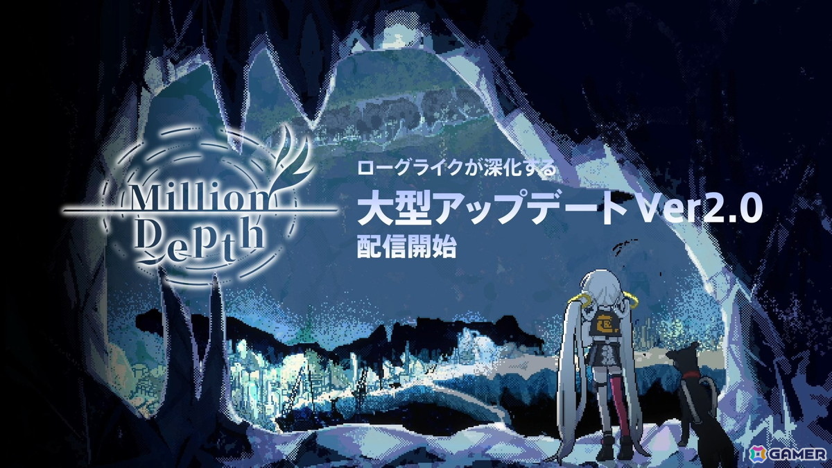 墜ちていくアクションストラテジー「Million Depth」にてローグライク要素を強化したエンドコンテンツを追加する大型アップデートが実施！の画像1