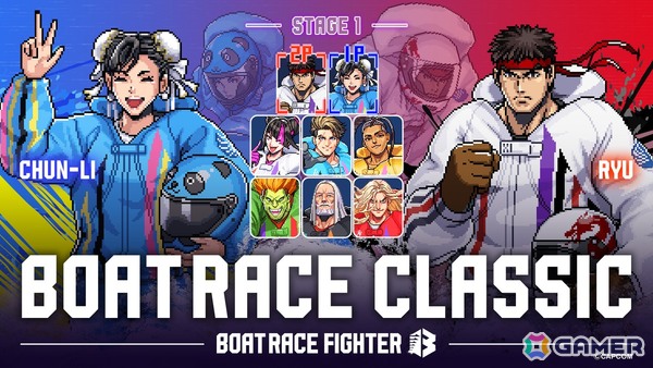 「ストリートファイター」と水上の格闘技「BOATRACE」によるコラボ「BOATRACE FIGHTER」が2026年開催の全9戦にて開催！の画像1