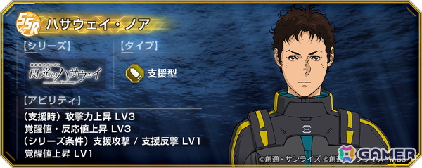 「SDガンダム ジージェネエターナル」1周年情報解禁の「ロードマップ発表生配信」が3月24日20時より配信！の画像6