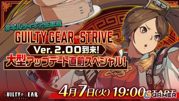 「GUILTY GEAR -STRIVE-」新キャラクター「蔵土縁 紗夢」（クラドベリ ジャム）＆大型アップデートVer.2.00が4月9日に配信！の画像13