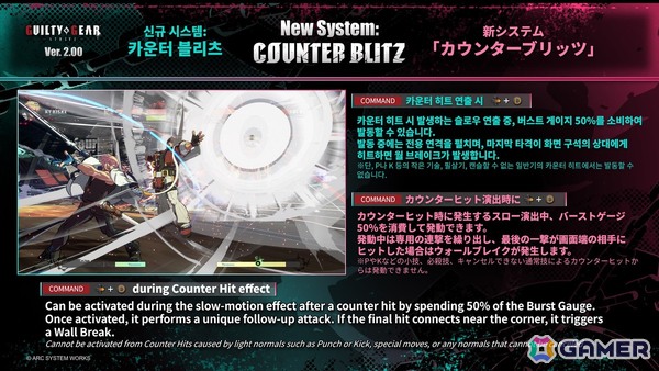 「GUILTY GEAR -STRIVE-」新キャラクター「蔵土縁 紗夢」（クラドベリ ジャム）＆大型アップデートVer.2.00が4月9日に配信！の画像3