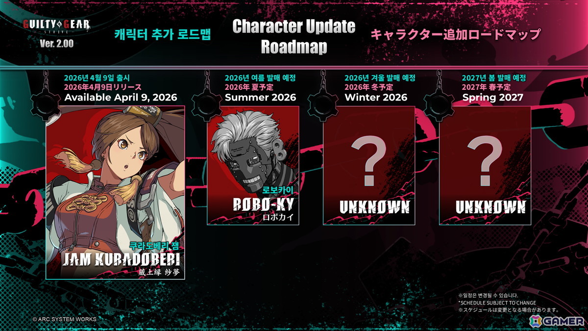 「GUILTY GEAR -STRIVE-」新キャラクター「蔵土縁 紗夢」（クラドベリ ジャム）＆大型アップデートVer.2.00が4月9日に配信！の画像