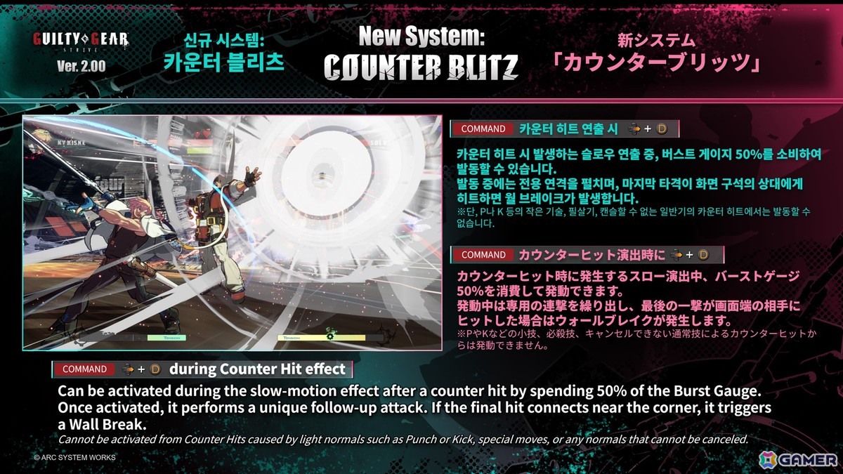 「GUILTY GEAR -STRIVE-」新キャラクター「蔵土縁 紗夢」（クラドベリ ジャム）＆大型アップデートVer.2.00が4月9日に配信！の画像