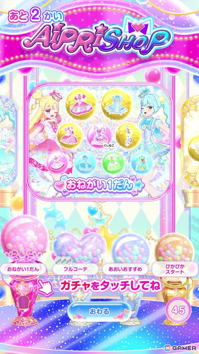 4月2日スタートの「アイプリバース おねがい1だん」ではライブシステム一新で「フルライブ」や「バズリウムチェンジ」が搭載！「プリパラ」ガァルマゲドンも登場の画像8