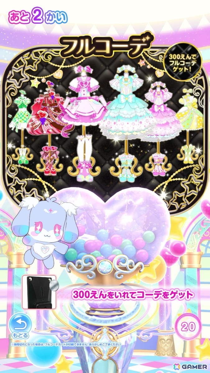 4月2日スタートの「アイプリバース おねがい1だん」ではライブシステム一新で「フルライブ」や「バズリウムチェンジ」が搭載！「プリパラ」ガァルマゲドンも登場の画像9