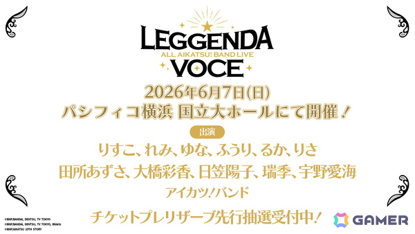 「ALL AIKATSU！ BAND LIVE ～LEGGENDA VOCE～」が6月7日に開催決定！各タイトルのレジェンドアイドルたちが登場の画像1