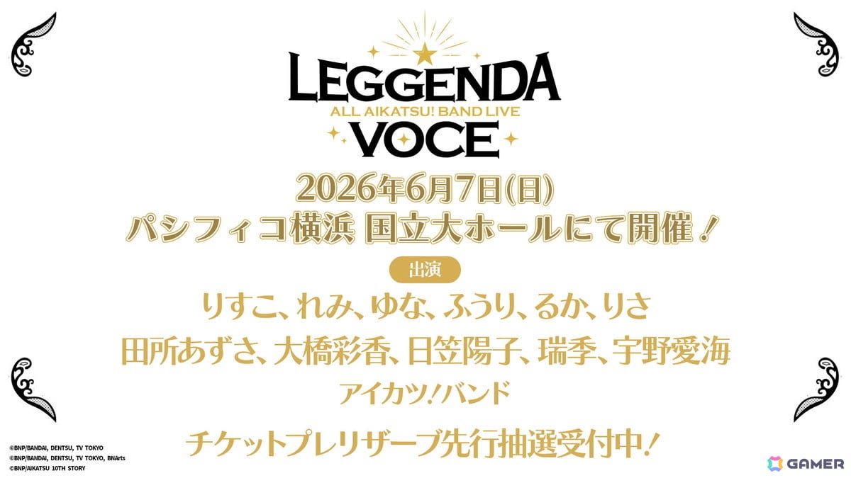 「ALL AIKATSU! BAND LIVE ~LEGGENDA VOCE~」が6月7日に開催決定!各タイトルのレジェンドアイドルたちが登場の画像