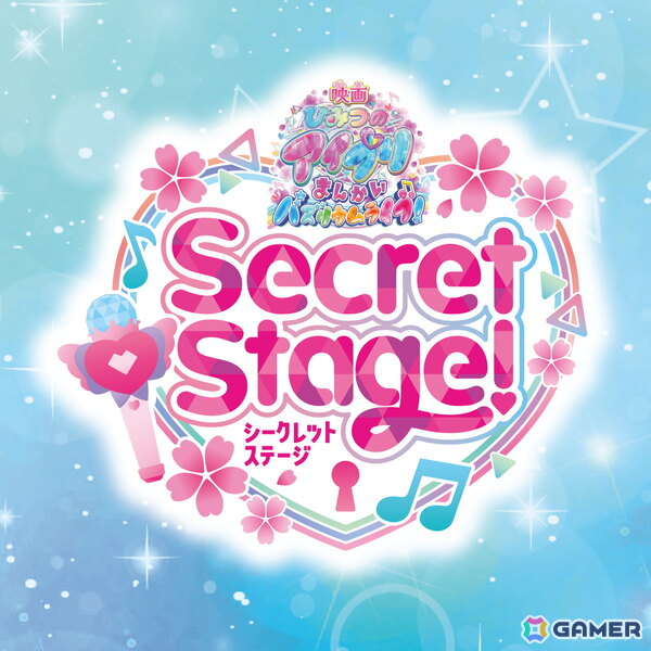「映画ひみつのアイプリ まんかいバズリウムライブ！」スペシャルイベント Secret Stage！が5月16日に開催！ 映画化を記念してアイプリたちが大集合の画像1