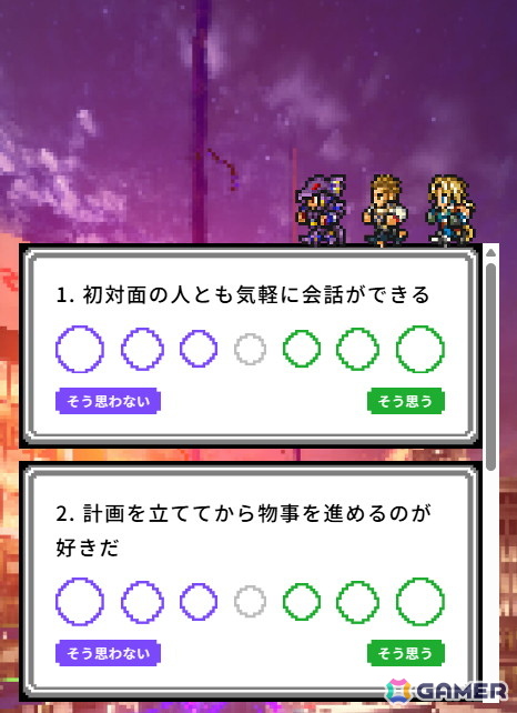 「ディシディア デュエルム ファイナルファンタジー」事前ダウンロード開始！声優サイン色紙が当たる「16タイプ性格診断」もの画像