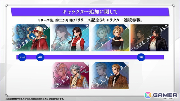 「ディシディア デュエルム ファイナルファンタジー」事前ダウンロード開始！声優サイン色紙が当たる「16タイプ性格診断」もの画像6