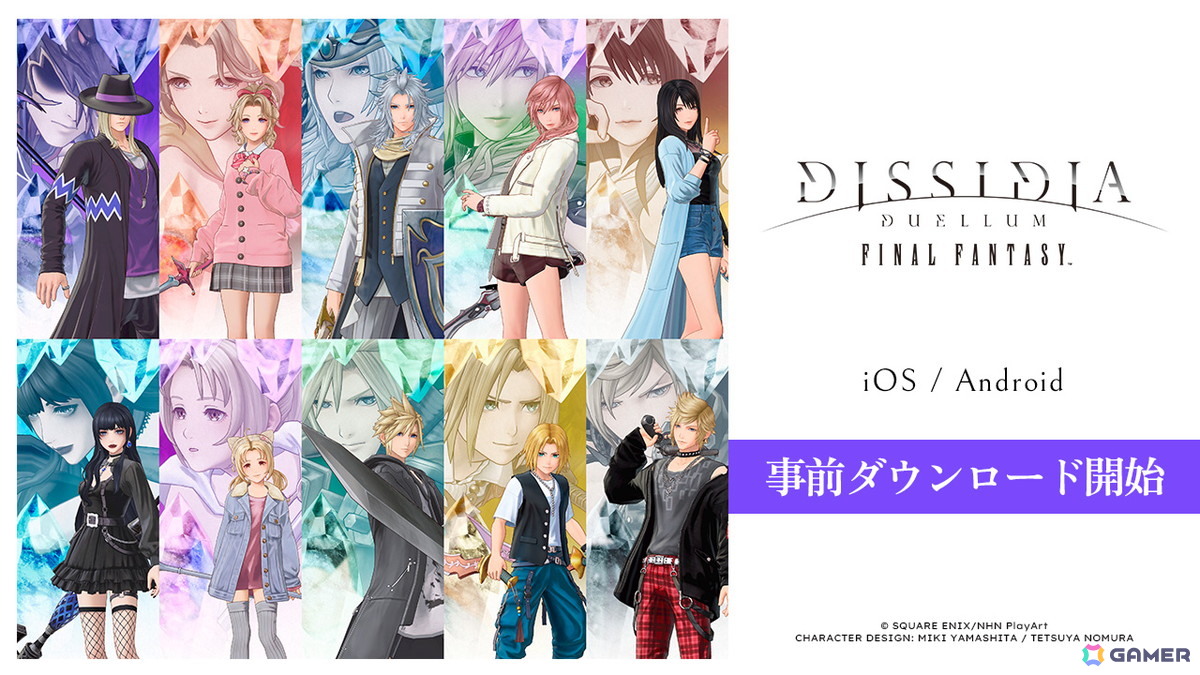 「ディシディア デュエルム ファイナルファンタジー」事前ダウンロード開始！声優サイン色紙が当たる「16タイプ性格診断」もの画像