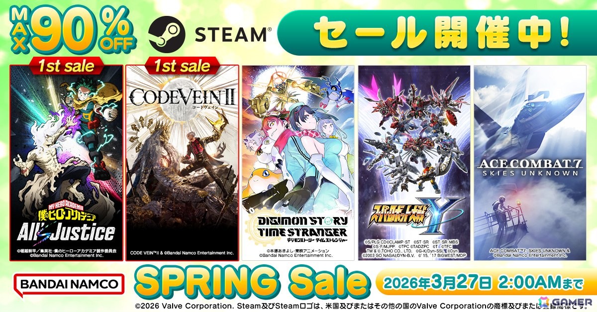 「CODE VEIN II」「僕のヒーローアカデミア All's Justice」が初セールに！最大90％OFFになるバンダイナムコエンターテインメントのSpring SaleがSteamで実施中の画像