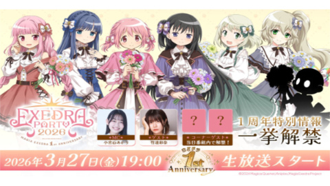 「魔法少女まどか☆マギカ Magia Exedra 1周年記念生放送 Exedra Party 2026」が3月27日19時より生配信！