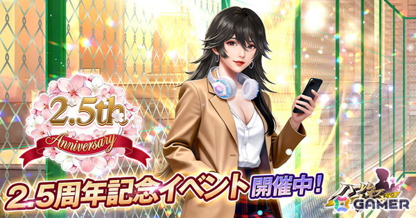 「ハーレムオブトーキョー」2.5周年記念イベントが開催中！ハルの新仲間アバターや新衣装仲間・恋人「ドル（新装）」が登場の画像1