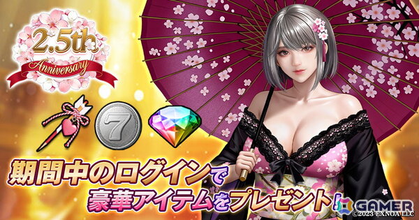 「ハーレムオブトーキョー」2.5周年記念イベントが開催中！ハルの新仲間アバターや新衣装仲間・恋人「ドル（新装）」が登場の画像6