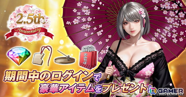 「ハーレムオブトーキョー」2.5周年記念イベントが開催中！ハルの新仲間アバターや新衣装仲間・恋人「ドル（新装）」が登場の画像7