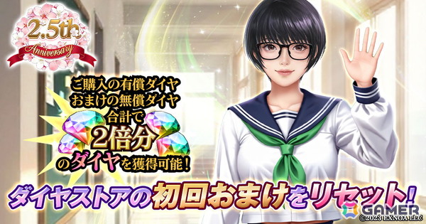 「ハーレムオブトーキョー」2.5周年記念イベントが開催中！ハルの新仲間アバターや新衣装仲間・恋人「ドル（新装）」が登場の画像8