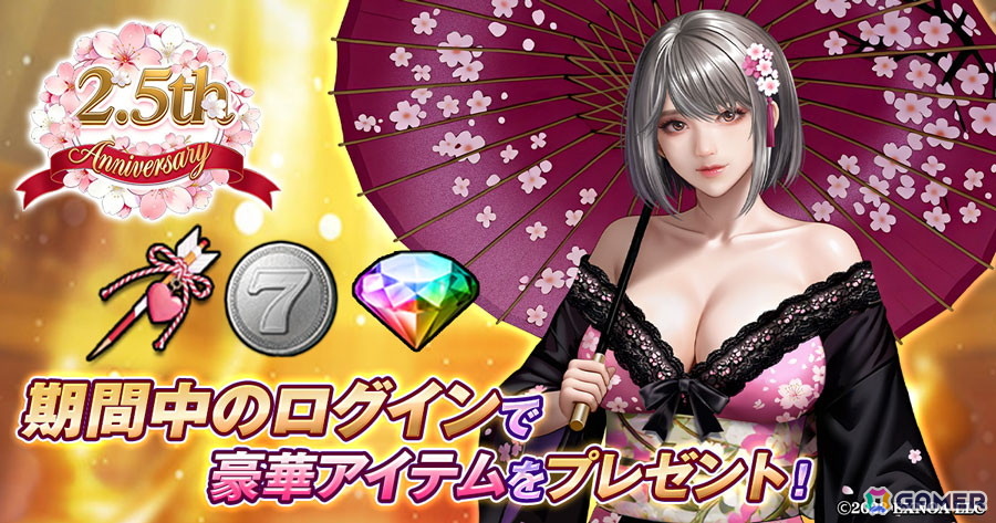 「ハーレムオブトーキョー」2.5周年記念イベントが開催中！ハルの新仲間アバターや新衣装仲間・恋人「ドル（新装）」が登場の画像6