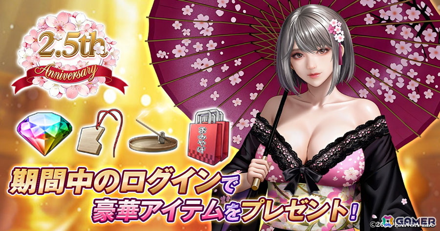 「ハーレムオブトーキョー」2.5周年記念イベントが開催中！ハルの新仲間アバターや新衣装仲間・恋人「ドル（新装）」が登場の画像7