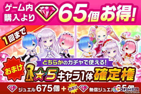 「白猫」と「リゼロ」のコラボイベントが再登場！「白猫夏のリゼロフェス！」の水着版モードチェンジも登場の画像10