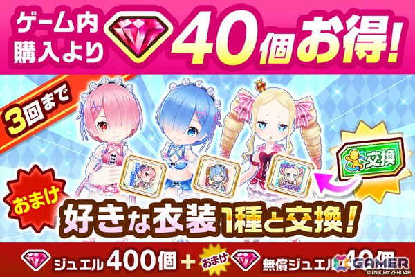 「白猫」と「リゼロ」のコラボイベントが再登場！「白猫夏のリゼロフェス！」の水着版モードチェンジも登場の画像17