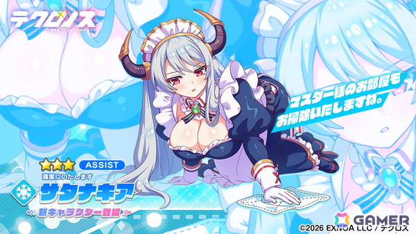 「テクロノス」でサタナキアがピックアップガチャに登場！ククノチのピックアップガチャも開催中の画像2