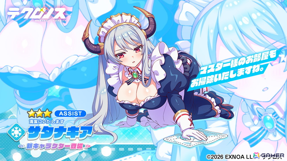「テクロノス」でサタナキアがピックアップガチャに登場!ククノチのピックアップガチャも開催中の画像