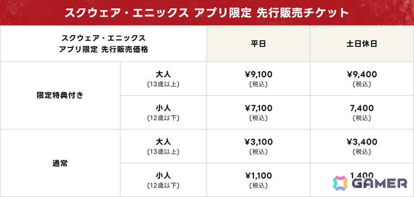 「ドラゴンクエスト」40周年を記念した「ドラゴンクエスト the DIVE -まだ見ぬ冒険の舞台へ-」が7月17日よりハラカドにて開催！VRコンテンツを中心に展開の画像5