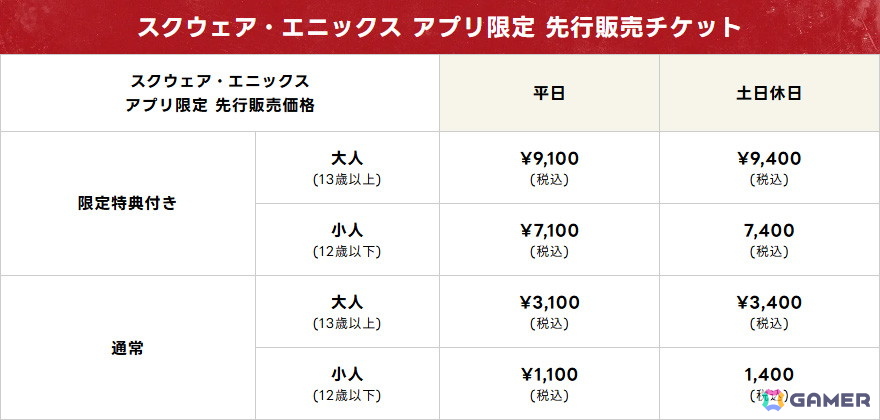 「ドラゴンクエスト」40周年を記念した「ドラゴンクエスト the DIVE -まだ見ぬ冒険の舞台へ-」が7月17日よりハラカドにて開催！VRコンテンツを中心に展開の画像