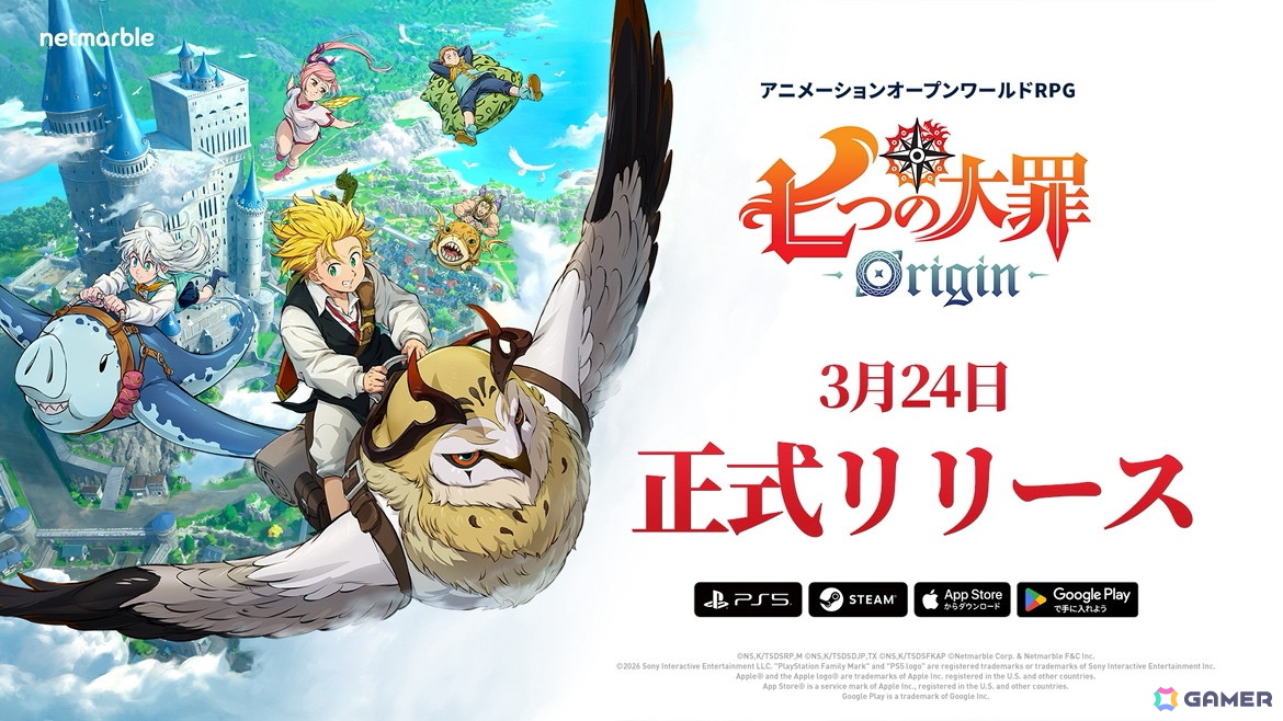 iOS/Android版「七つの大罪：Origin」が正式リリース！SSR「ギーラ」や常設キャラガチャチケット60枚などが正式リリース報酬として獲得可能の画像