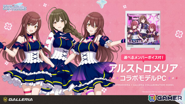 GALLERIA×「シャニマス」のアルストロメリアによるコラボモデルPCの受注受付が開始！好きなメンバーを選べるシステムボイス＆描きおろし購入特典付きの画像1