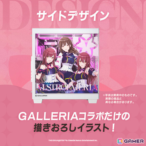 GALLERIA×「シャニマス」のアルストロメリアによるコラボモデルPCの受注受付が開始！好きなメンバーを選べるシステムボイス＆描きおろし購入特典付きの画像2