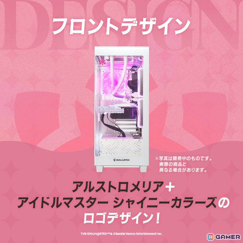 GALLERIA×「シャニマス」のアルストロメリアによるコラボモデルPCの受注受付が開始！好きなメンバーを選べるシステムボイス＆描きおろし購入特典付きの画像3