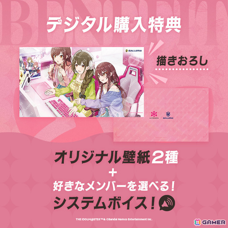 GALLERIA×「シャニマス」のアルストロメリアによるコラボモデルPCの受注受付が開始！好きなメンバーを選べるシステムボイス＆描きおろし購入特典付きの画像5
