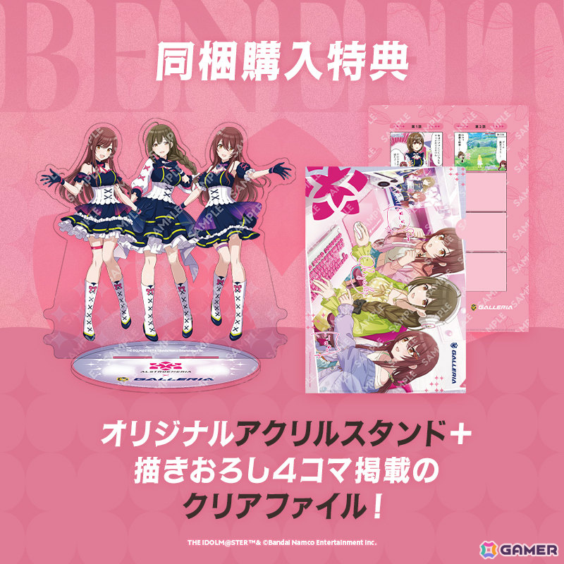 GALLERIA×「シャニマス」のアルストロメリアによるコラボモデルPCの受注受付が開始！好きなメンバーを選べるシステムボイス＆描きおろし購入特典付きの画像6