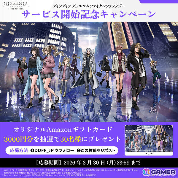ボス討伐型チームバトル「ディシディア デュエルム ファイナルファンタジー」が配信！キャラチケットや歴代「ディシディア」BGMなどがもらえるログインボーナスもの画像11