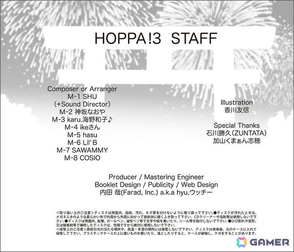 元ZUNTATAメンバーによるアレンジ音楽CD「HOPPA!3」が4月26日開催の「M3-2026 春」にて販売開始！の画像4