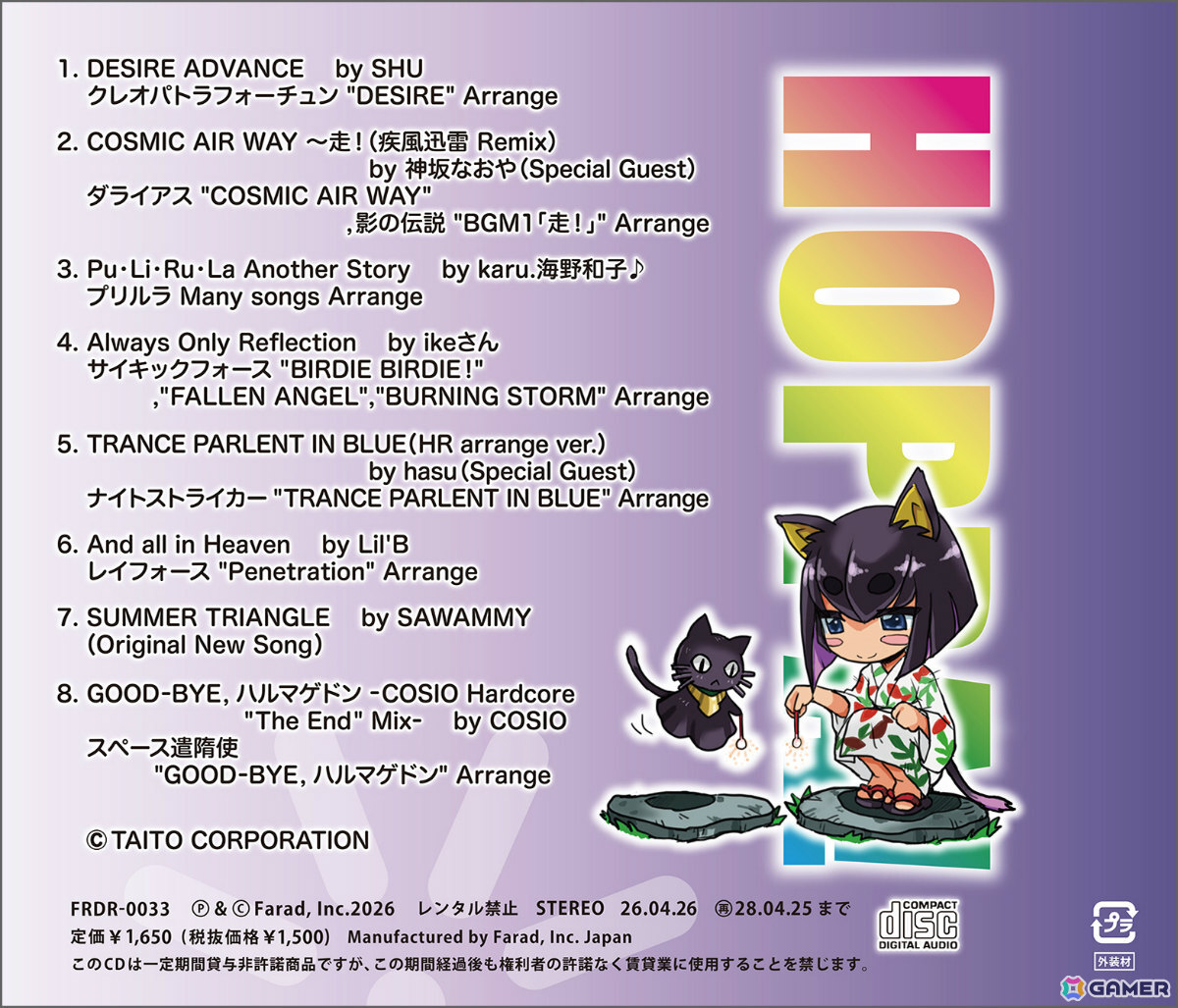 元ZUNTATAメンバーによるアレンジ音楽CD「HOPPA!3」が4月26日開催の「M3-2026 春」にて販売開始!の画像
