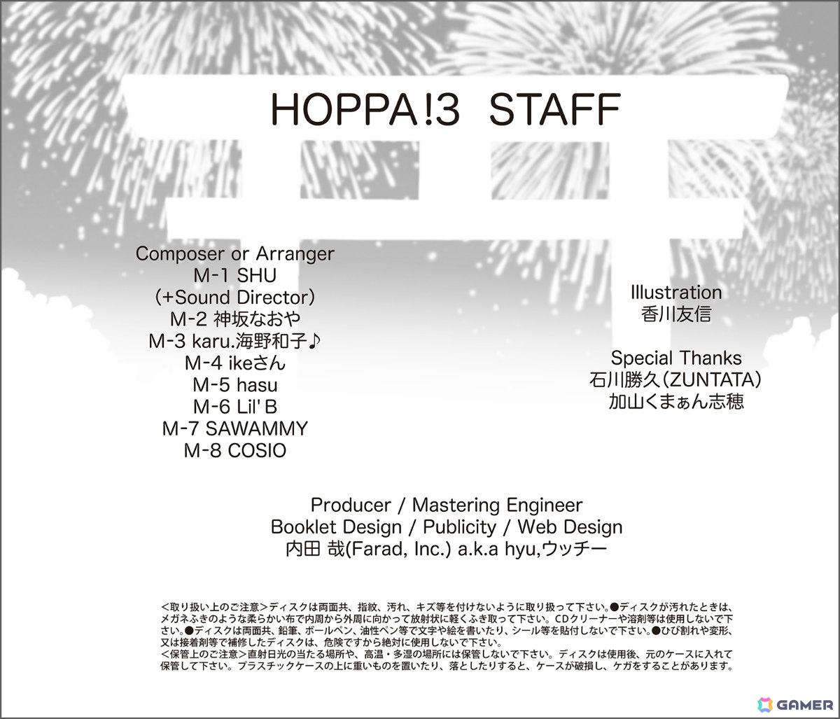 元ZUNTATAメンバーによるアレンジ音楽CD「HOPPA!3」が4月26日開催の「M3-2026 春」にて販売開始！の画像4