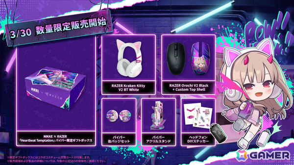 「勝利の女神：NIKKE」×Razerのコラボが始動！バイパーのコラボ限定コスチューム「パンキーストリート」が3月26日に実装の画像2