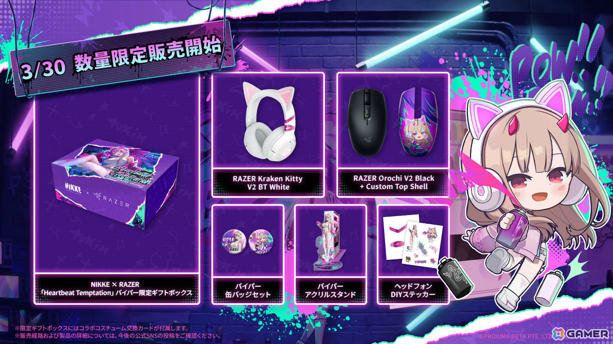 勝利の女神：NIKKE」×Razerのコラボが始動！バイパーのコラボ限定