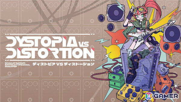 「iGi」第6期プログラムが開始！エフェクターボード構築ローグライク「ディストピア VS ディストーション」のMY NEW GAMESなど5チームを選出の画像2