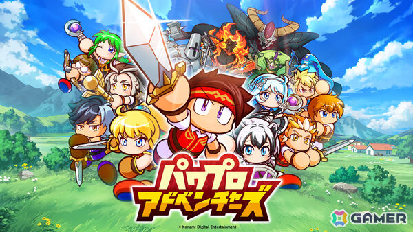 育成シミュレーションRPG「パワプロアドベンチャーズ」の配信日が3月26日に決定！“サクセス”で冒険者を育てて強敵とのバトルに挑めの画像1
