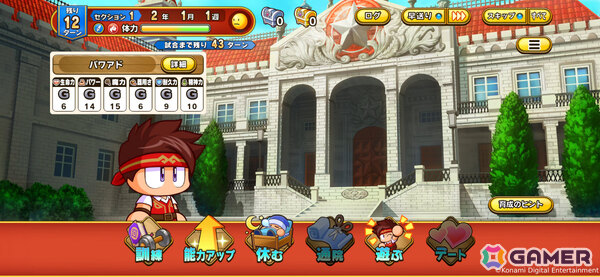 育成シミュレーションRPG「パワプロアドベンチャーズ」の配信日が3月26日に決定！“サクセス”で冒険者を育てて強敵とのバトルに挑めの画像2